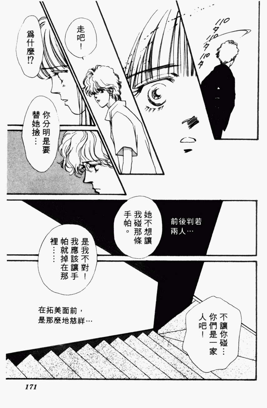 摇滚玫瑰韩漫全集-第04卷无删减无遮挡章节图片 