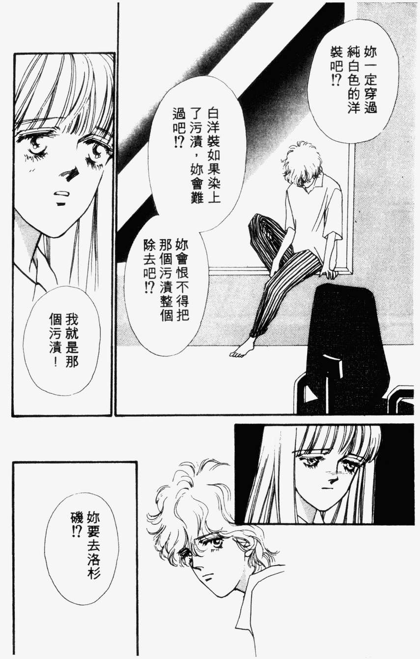 摇滚玫瑰韩漫全集-第04卷无删减无遮挡章节图片 