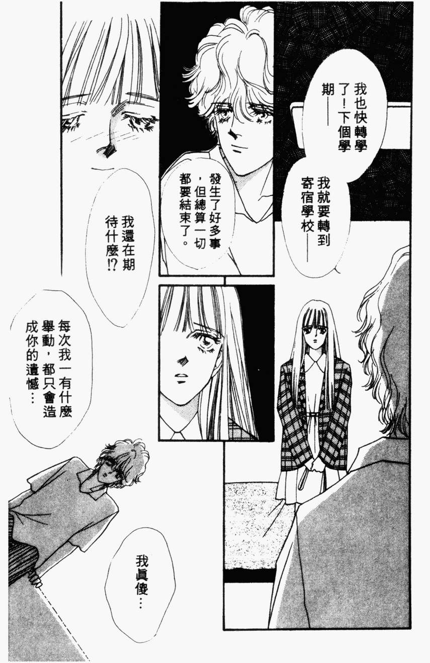 摇滚玫瑰韩漫全集-第04卷无删减无遮挡章节图片 