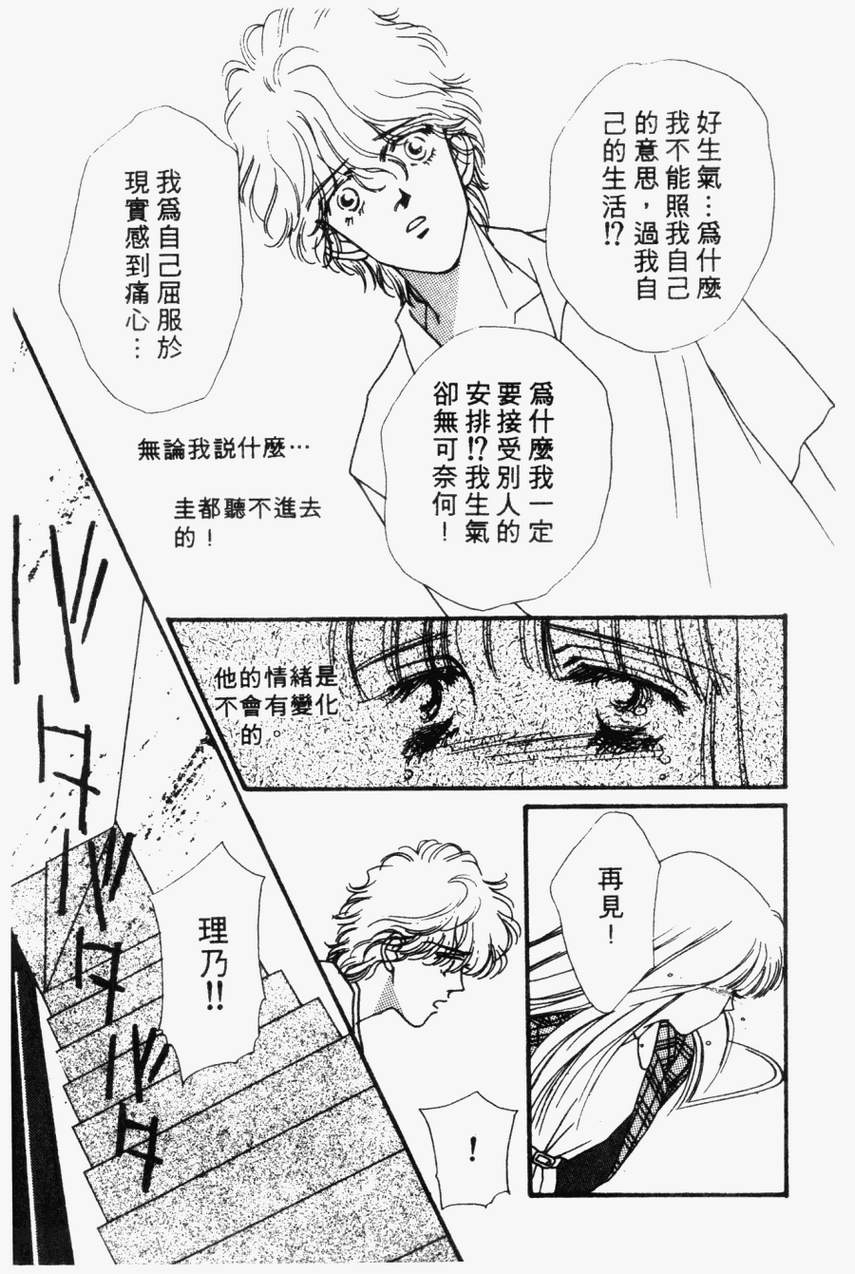 摇滚玫瑰韩漫全集-第04卷无删减无遮挡章节图片 