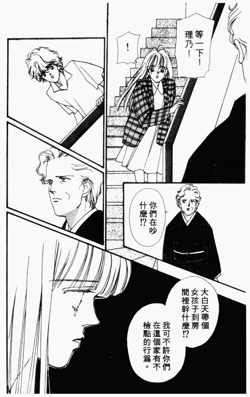 摇滚玫瑰韩漫全集-第04卷无删减无遮挡章节图片 