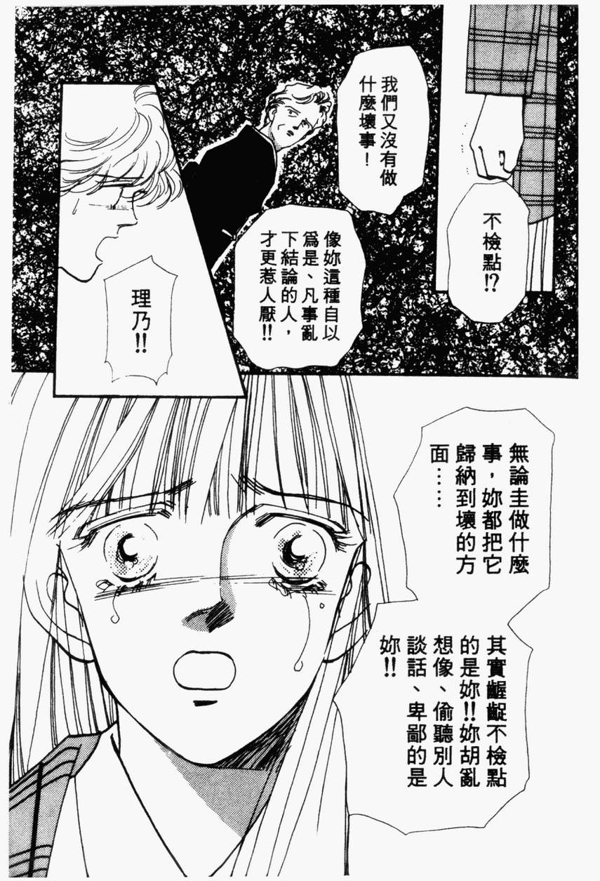 摇滚玫瑰韩漫全集-第04卷无删减无遮挡章节图片 
