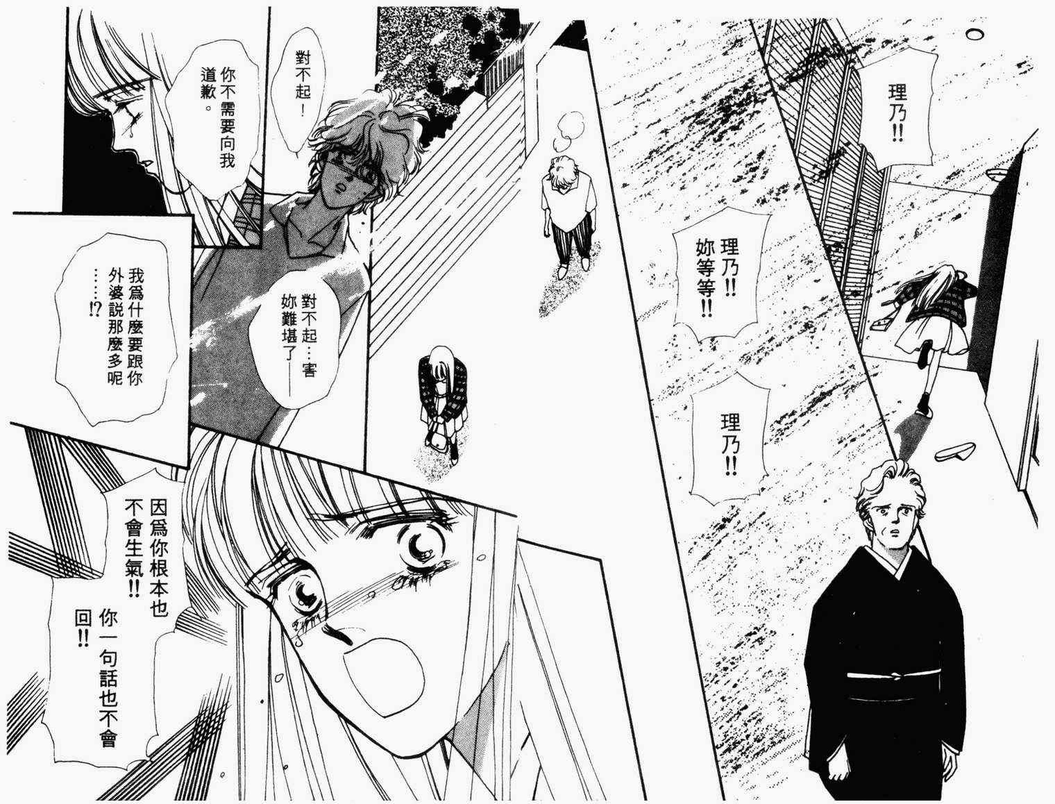 摇滚玫瑰韩漫全集-第04卷无删减无遮挡章节图片 