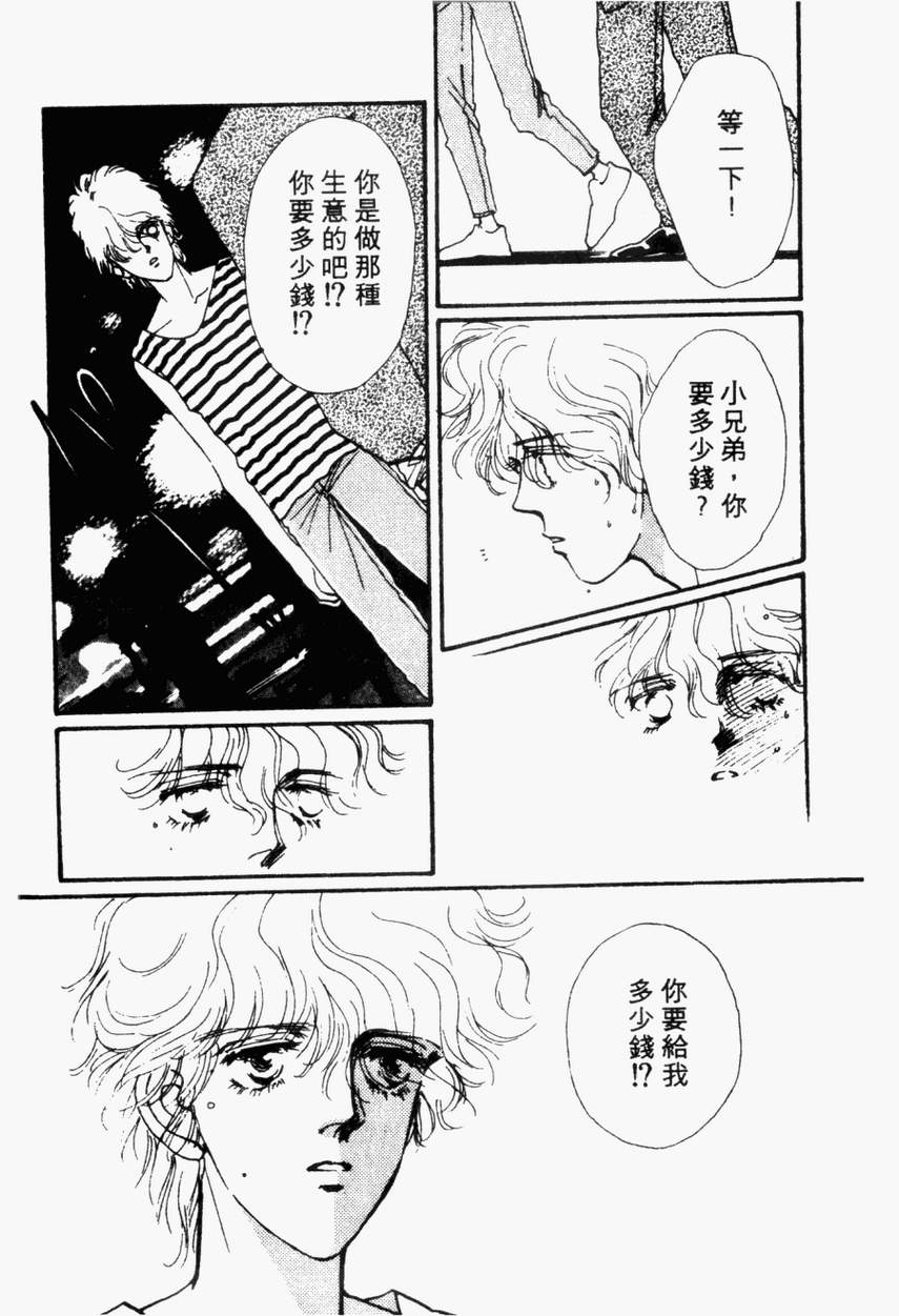 摇滚玫瑰韩漫全集-第04卷无删减无遮挡章节图片 