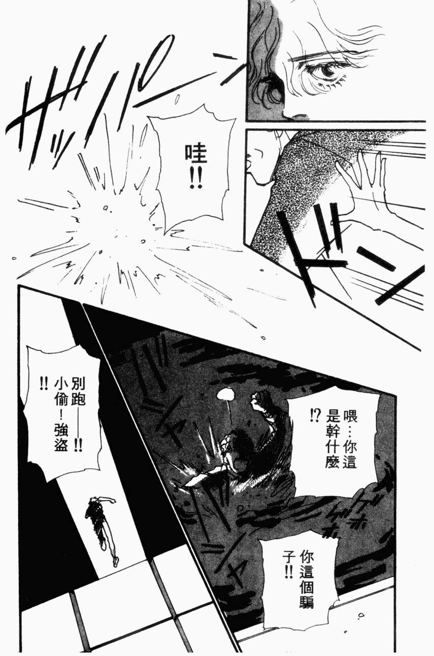 摇滚玫瑰韩漫全集-第04卷无删减无遮挡章节图片 