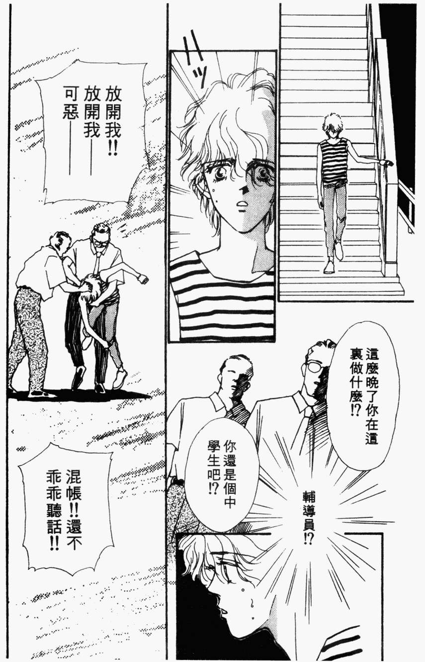 摇滚玫瑰韩漫全集-第04卷无删减无遮挡章节图片 