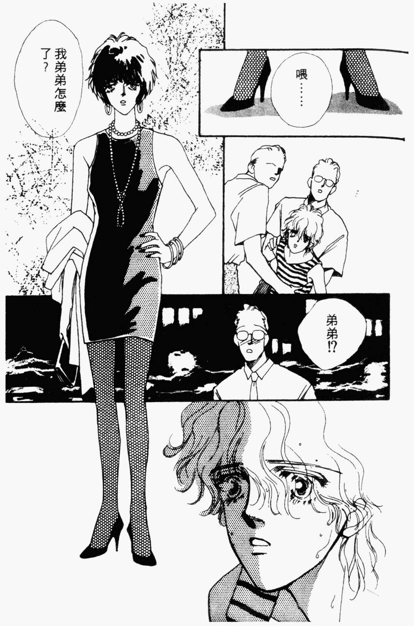 摇滚玫瑰韩漫全集-第04卷无删减无遮挡章节图片 