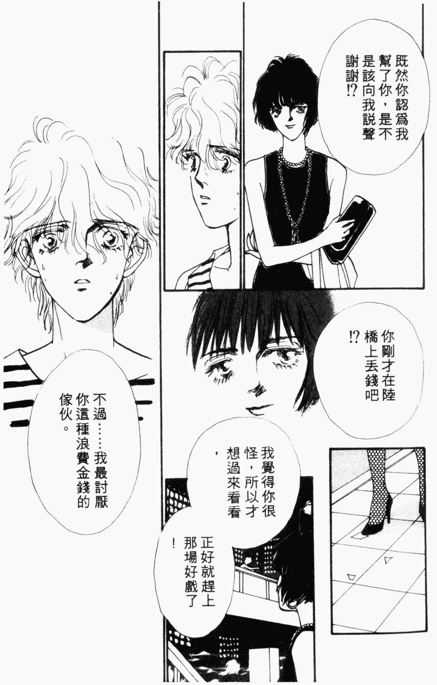 摇滚玫瑰韩漫全集-第04卷无删减无遮挡章节图片 