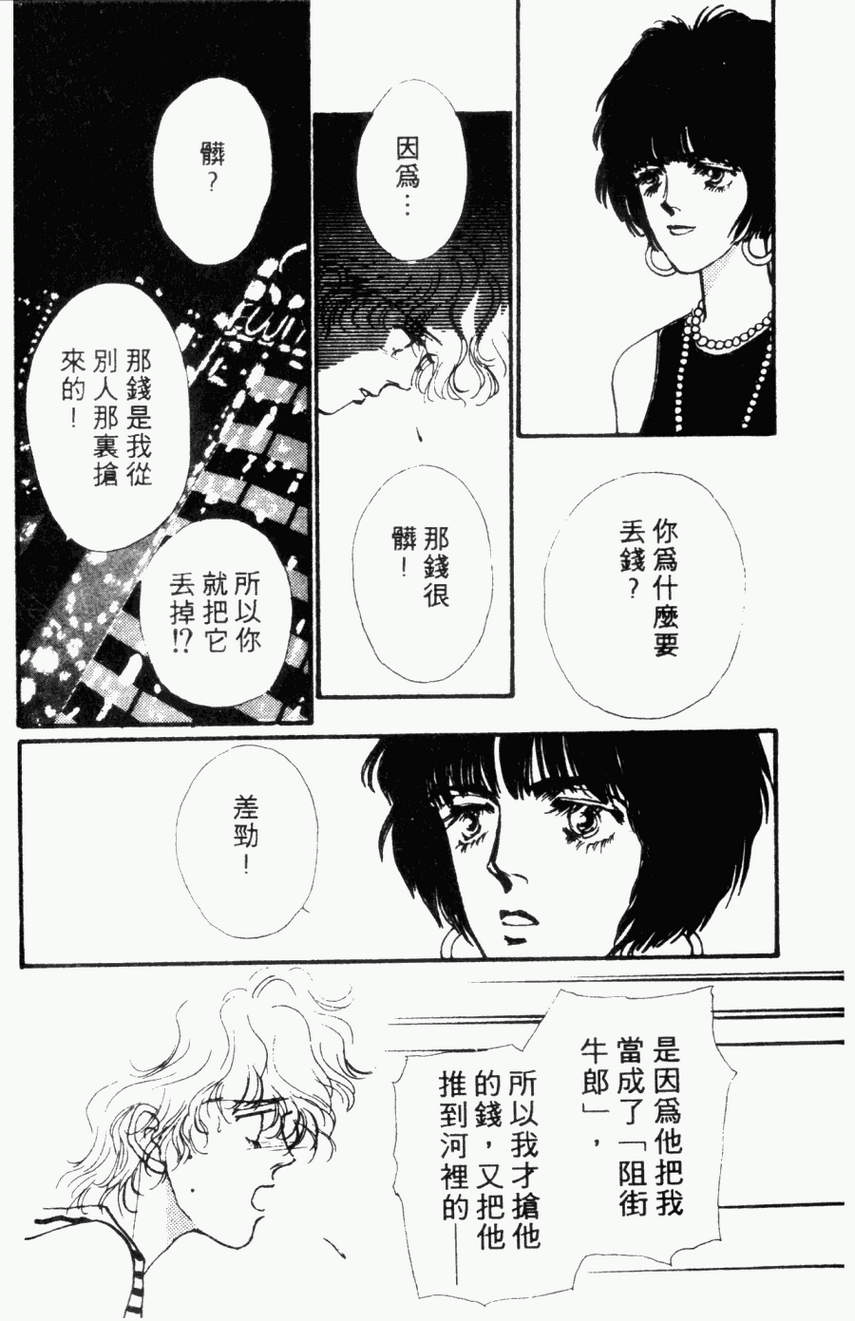摇滚玫瑰韩漫全集-第04卷无删减无遮挡章节图片 