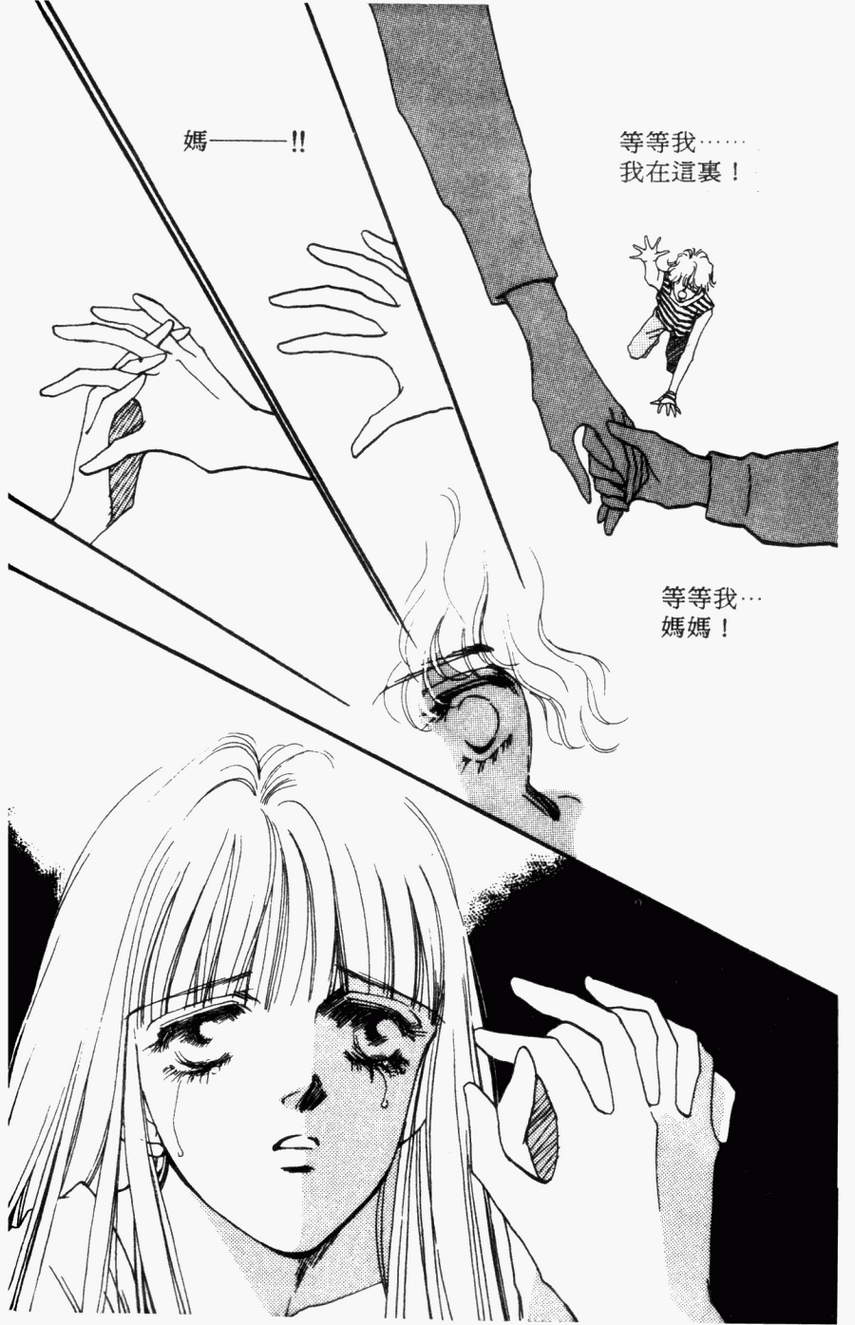 摇滚玫瑰韩漫全集-第04卷无删减无遮挡章节图片 