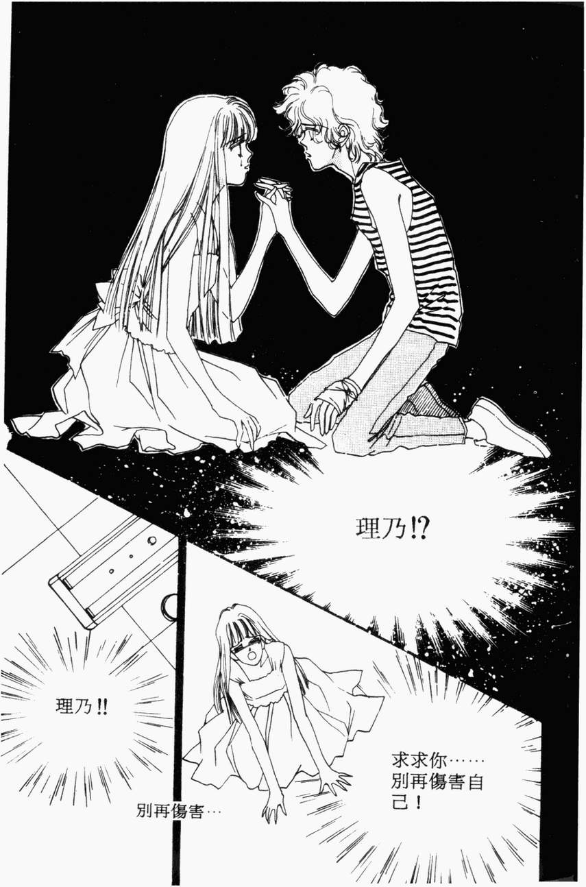 摇滚玫瑰韩漫全集-第04卷无删减无遮挡章节图片 