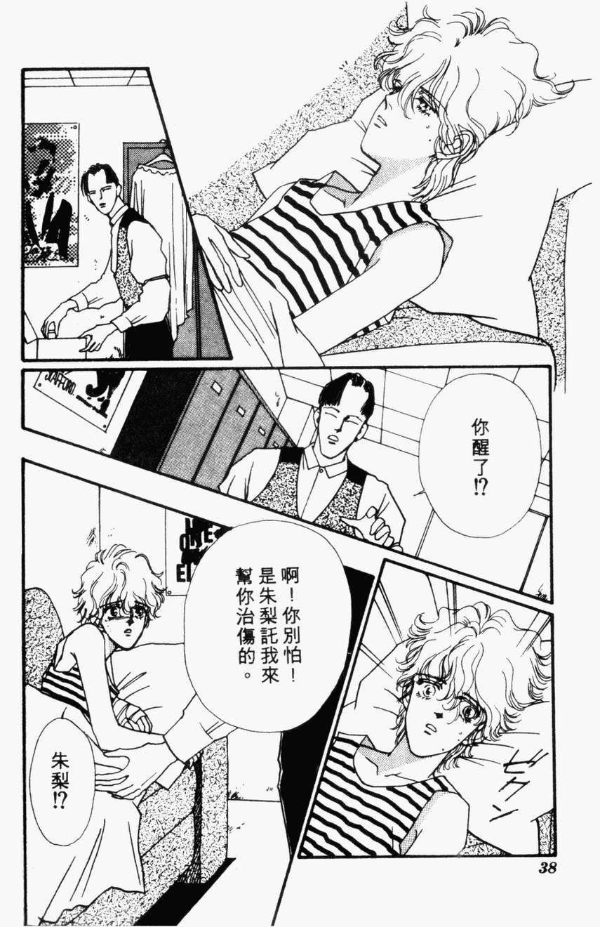 摇滚玫瑰韩漫全集-第04卷无删减无遮挡章节图片 