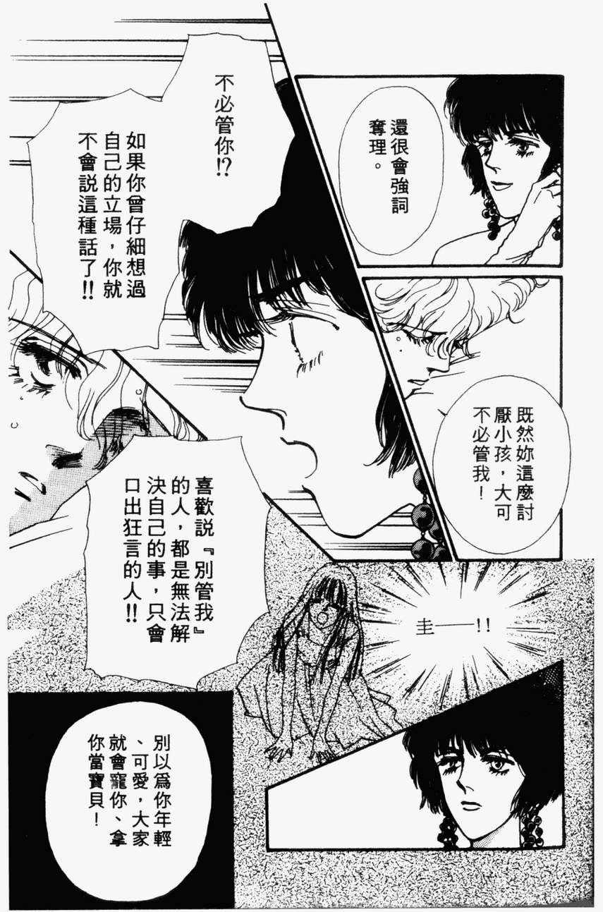 摇滚玫瑰韩漫全集-第04卷无删减无遮挡章节图片 