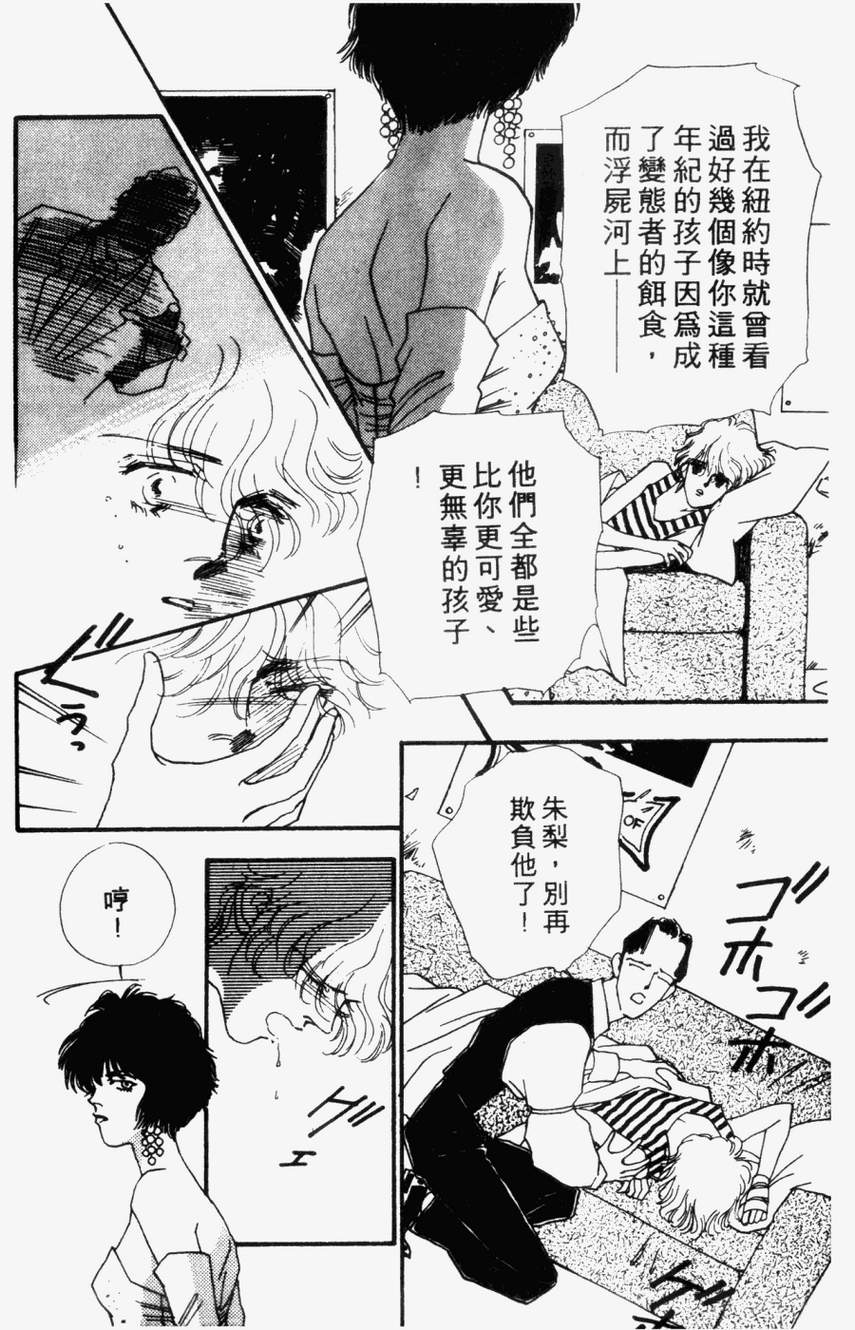 摇滚玫瑰韩漫全集-第04卷无删减无遮挡章节图片 