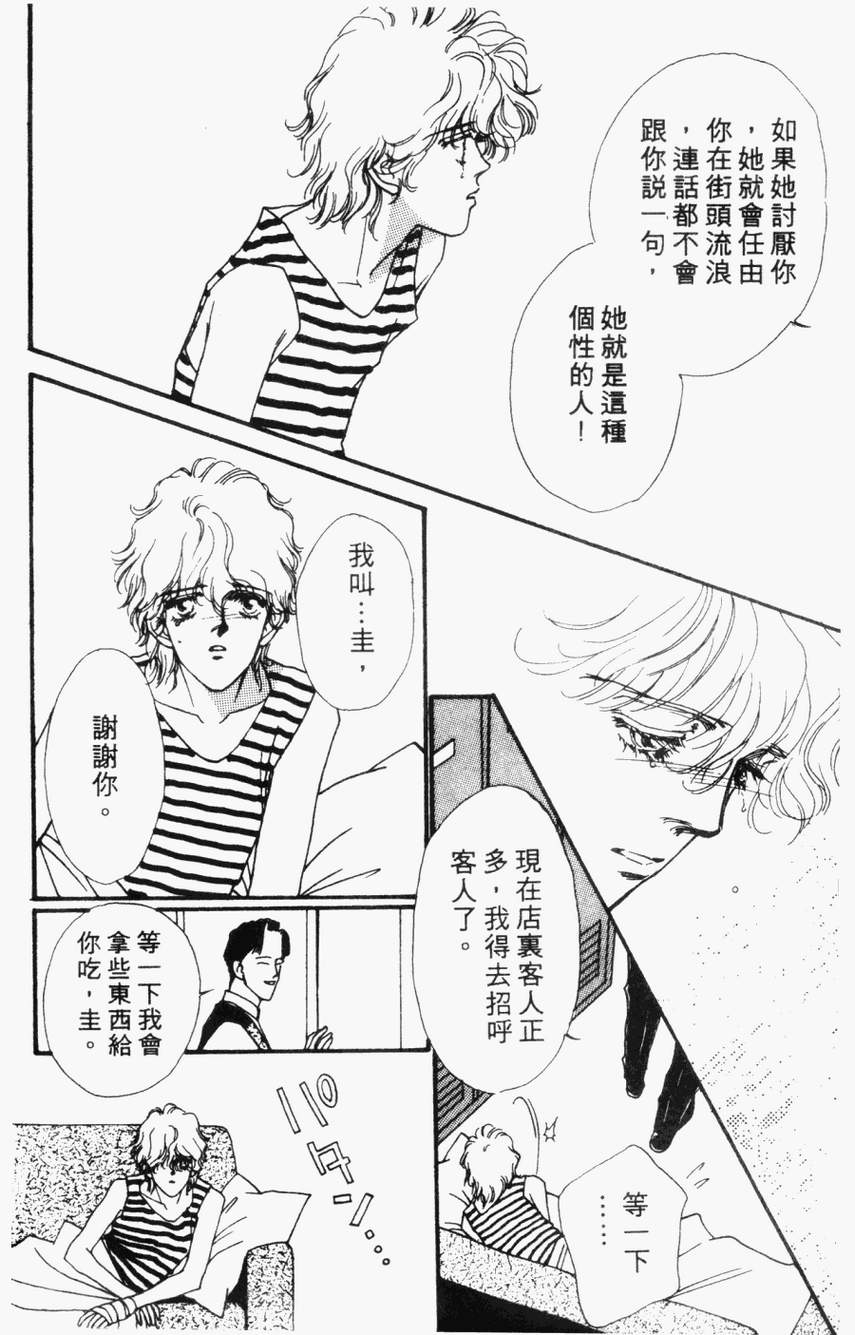 摇滚玫瑰韩漫全集-第04卷无删减无遮挡章节图片 