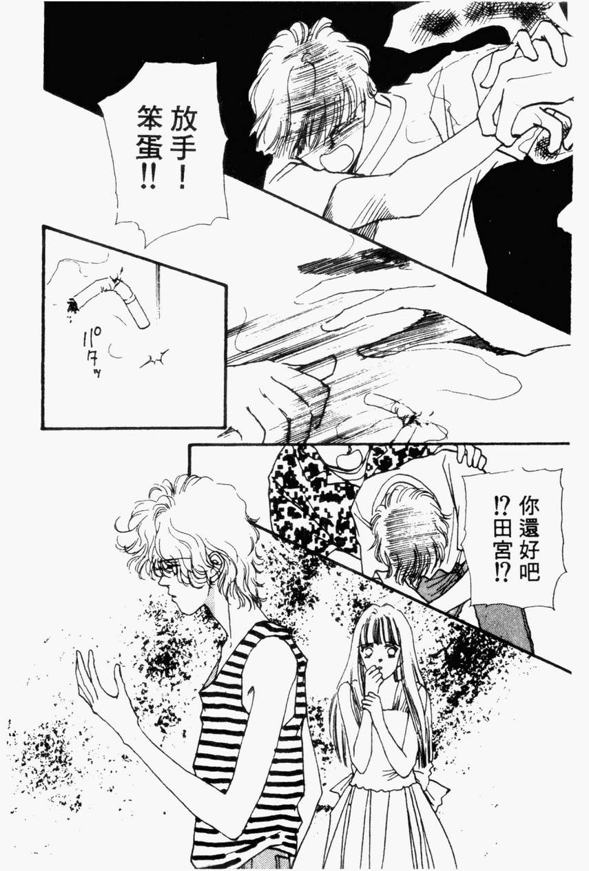 摇滚玫瑰韩漫全集-第04卷无删减无遮挡章节图片 