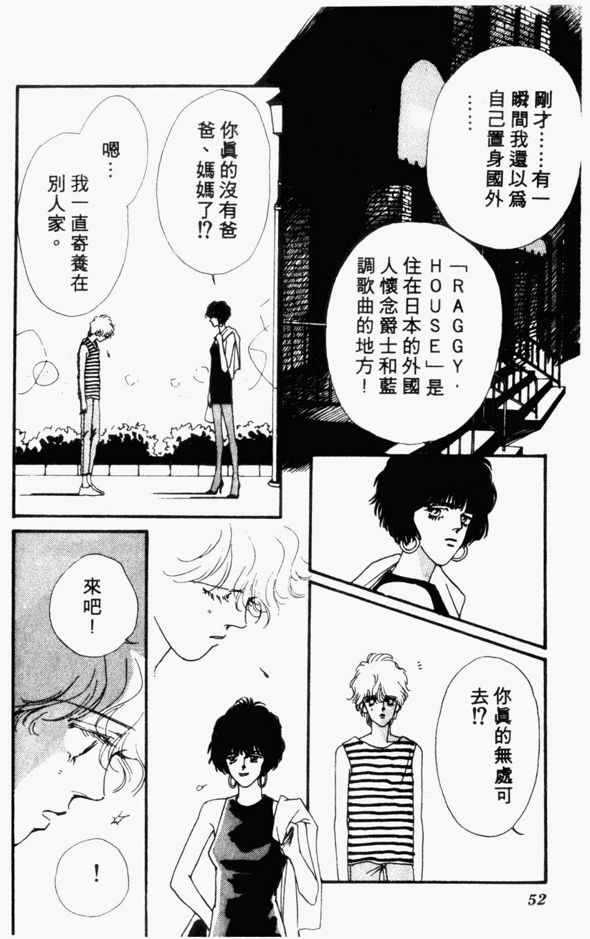 摇滚玫瑰韩漫全集-第04卷无删减无遮挡章节图片 