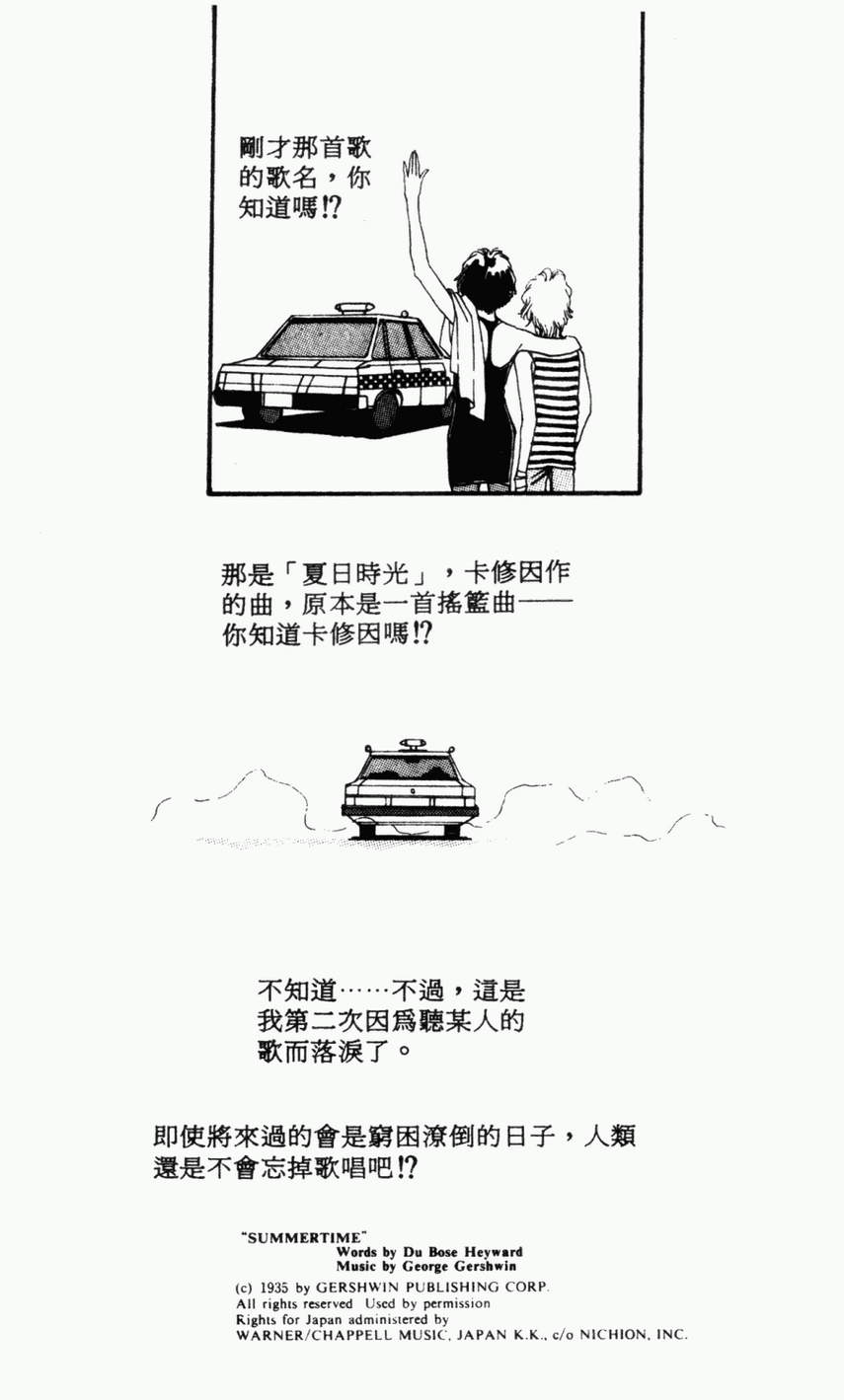 摇滚玫瑰韩漫全集-第04卷无删减无遮挡章节图片 