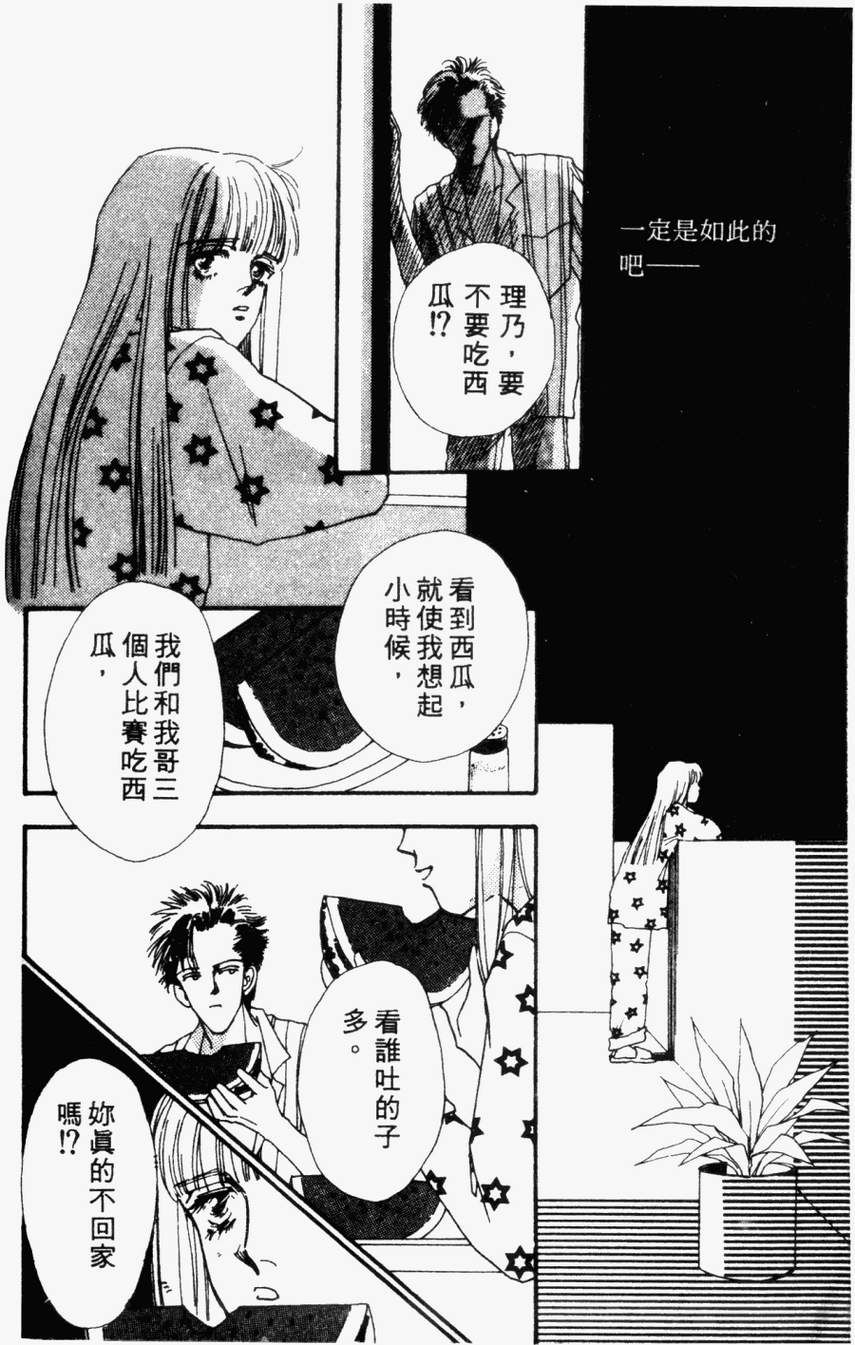 摇滚玫瑰韩漫全集-第04卷无删减无遮挡章节图片 