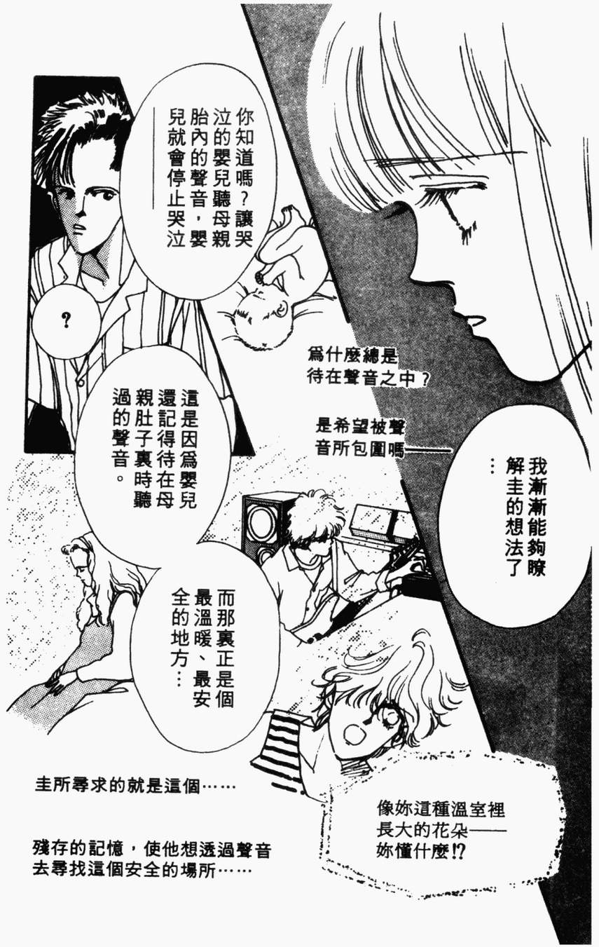 摇滚玫瑰韩漫全集-第04卷无删减无遮挡章节图片 