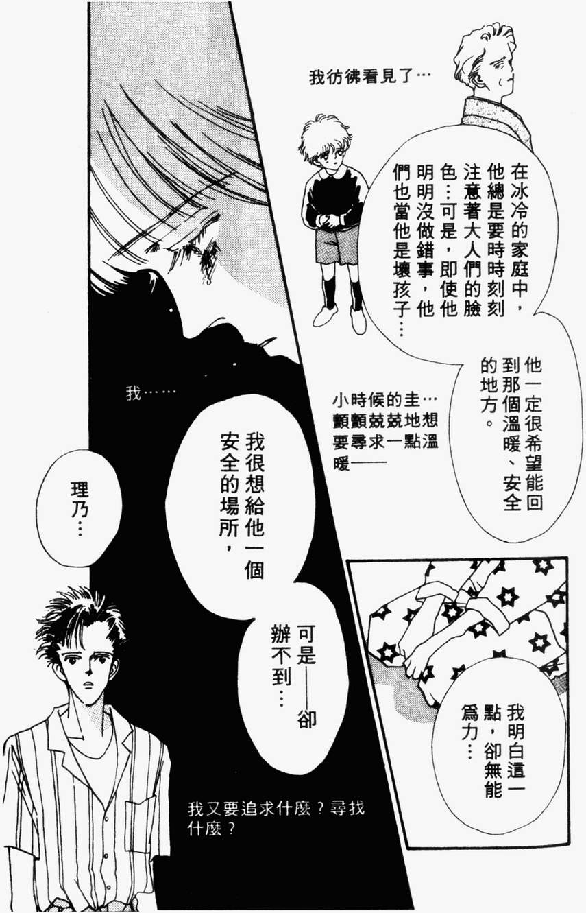 摇滚玫瑰韩漫全集-第04卷无删减无遮挡章节图片 