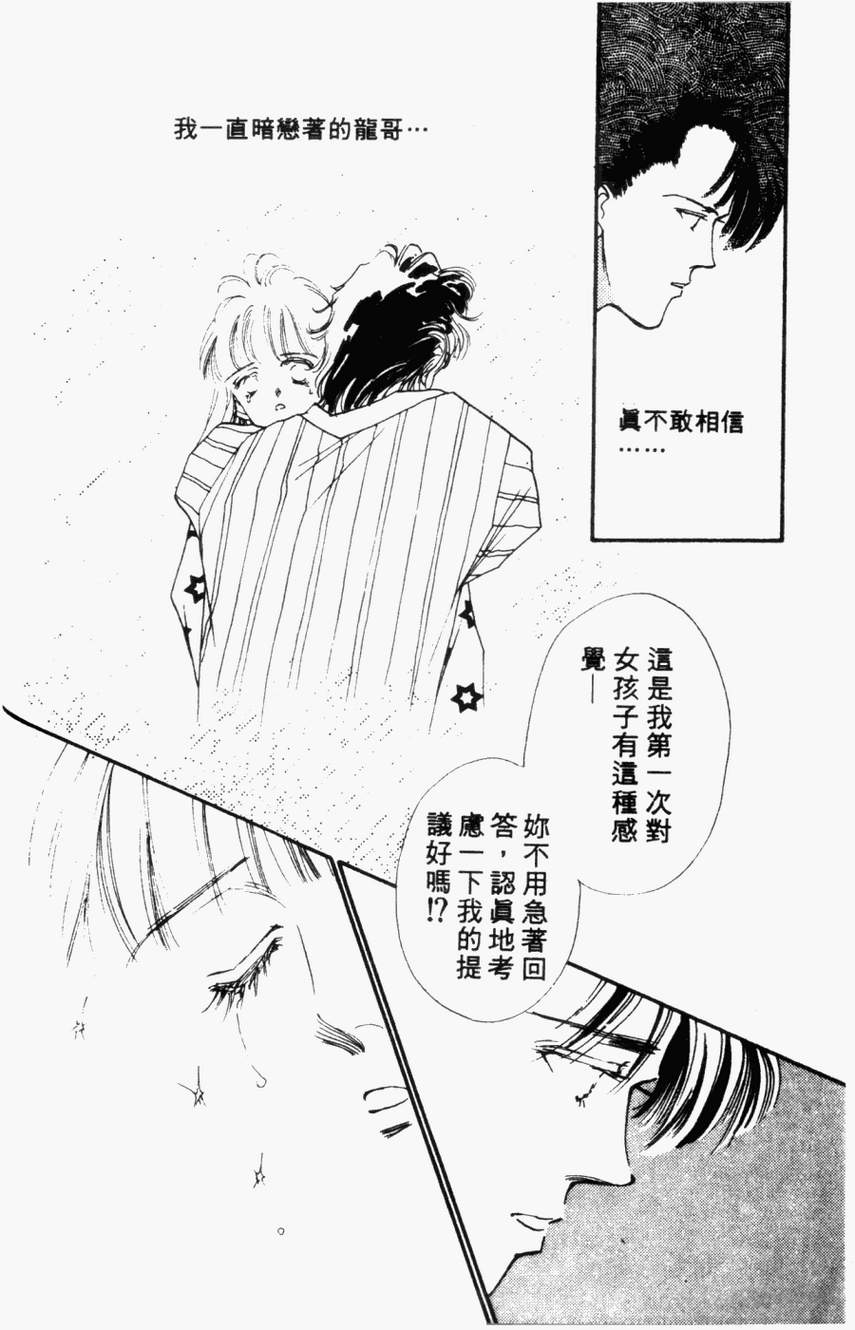 摇滚玫瑰韩漫全集-第04卷无删减无遮挡章节图片 