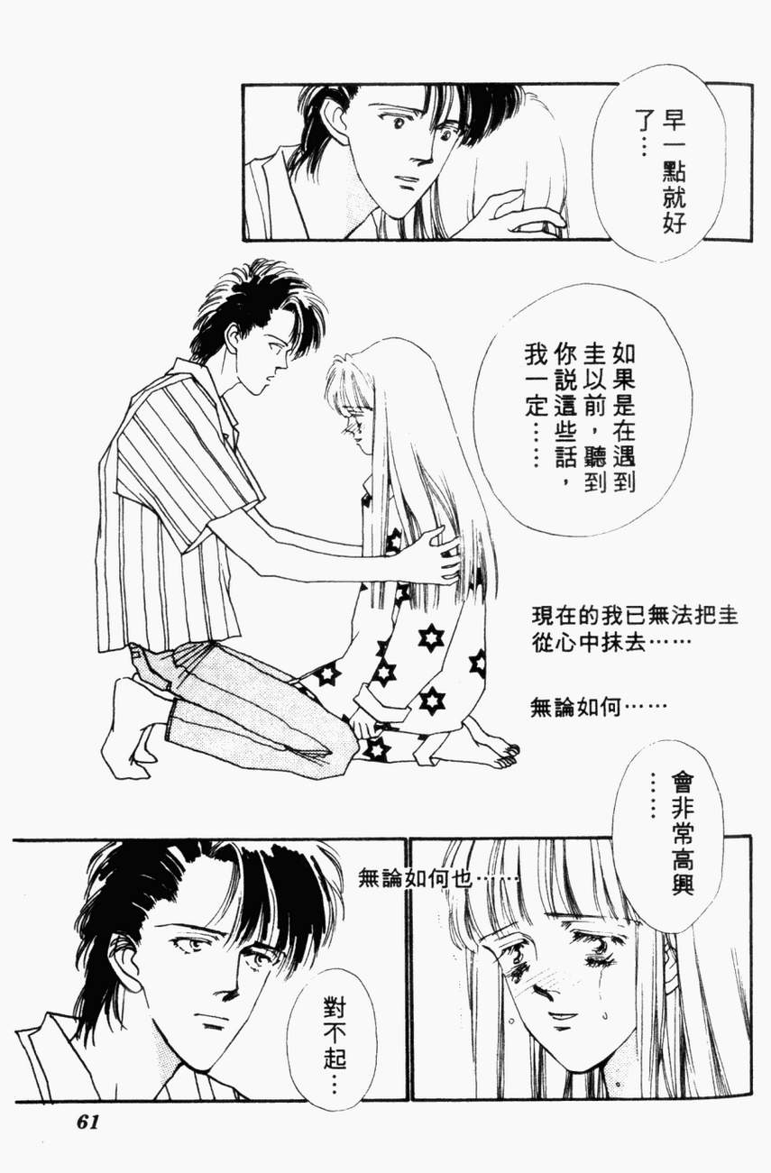 摇滚玫瑰韩漫全集-第04卷无删减无遮挡章节图片 