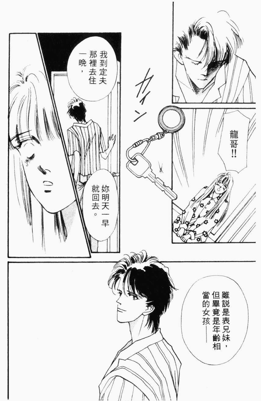 摇滚玫瑰韩漫全集-第04卷无删减无遮挡章节图片 