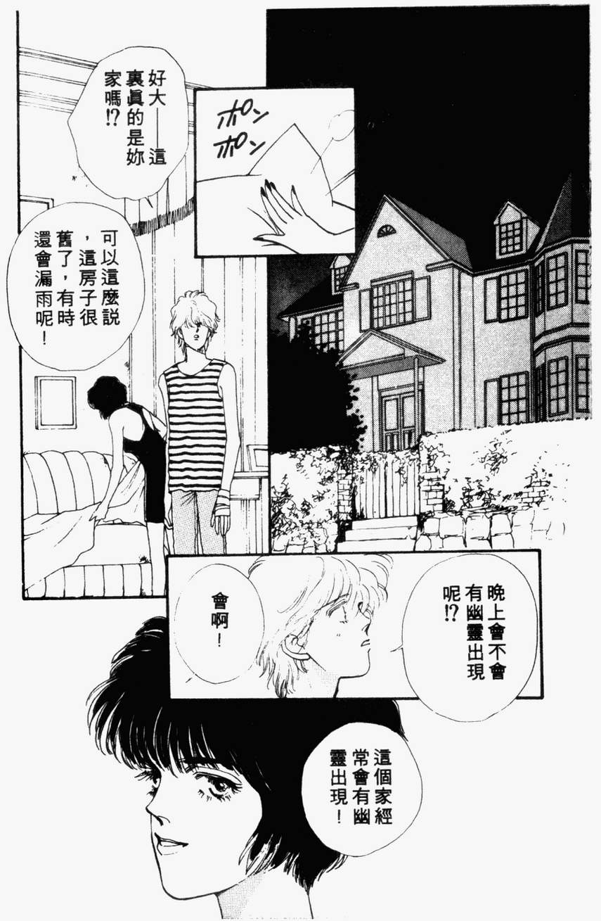 摇滚玫瑰韩漫全集-第04卷无删减无遮挡章节图片 