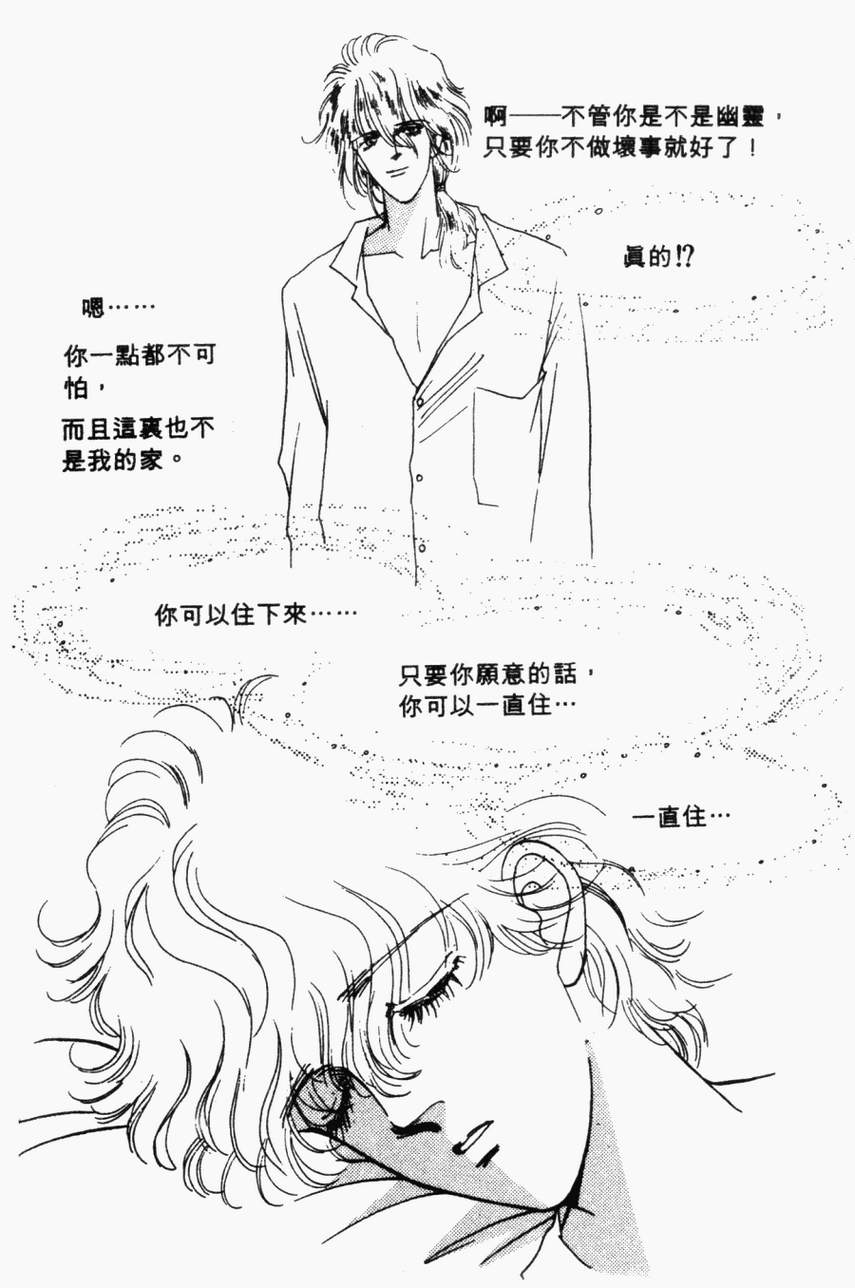 摇滚玫瑰韩漫全集-第04卷无删减无遮挡章节图片 