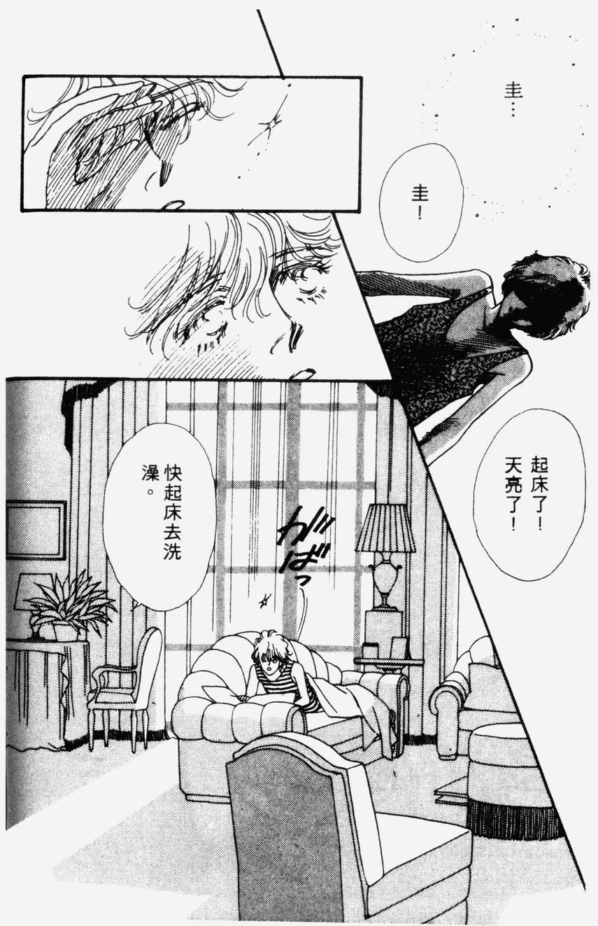摇滚玫瑰韩漫全集-第04卷无删减无遮挡章节图片 