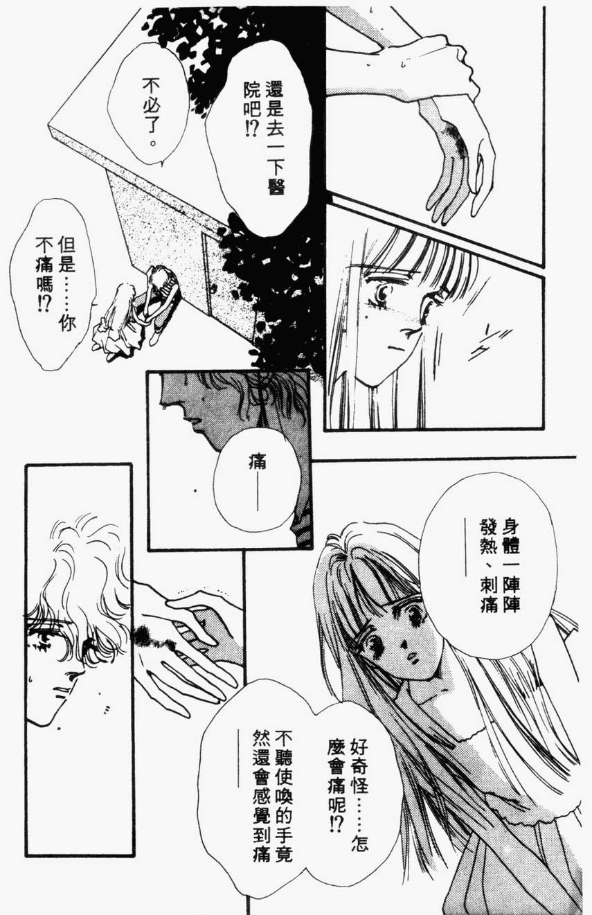 摇滚玫瑰韩漫全集-第04卷无删减无遮挡章节图片 