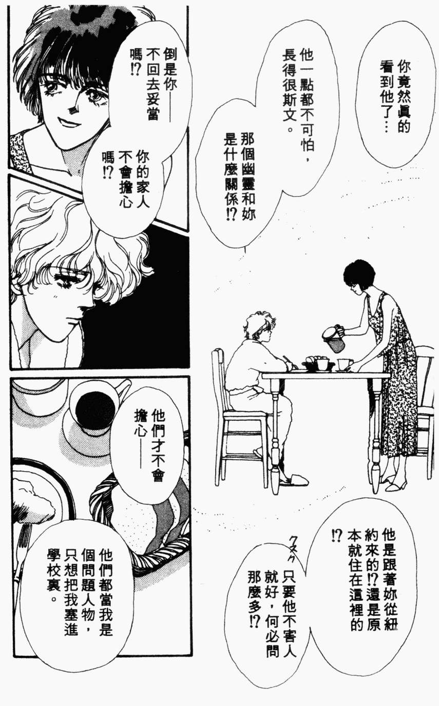摇滚玫瑰韩漫全集-第04卷无删减无遮挡章节图片 