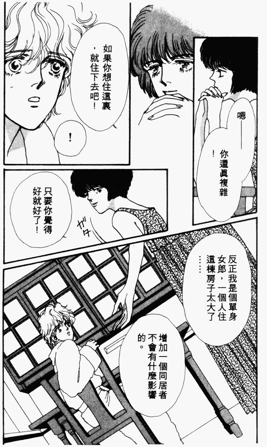 摇滚玫瑰韩漫全集-第04卷无删减无遮挡章节图片 
