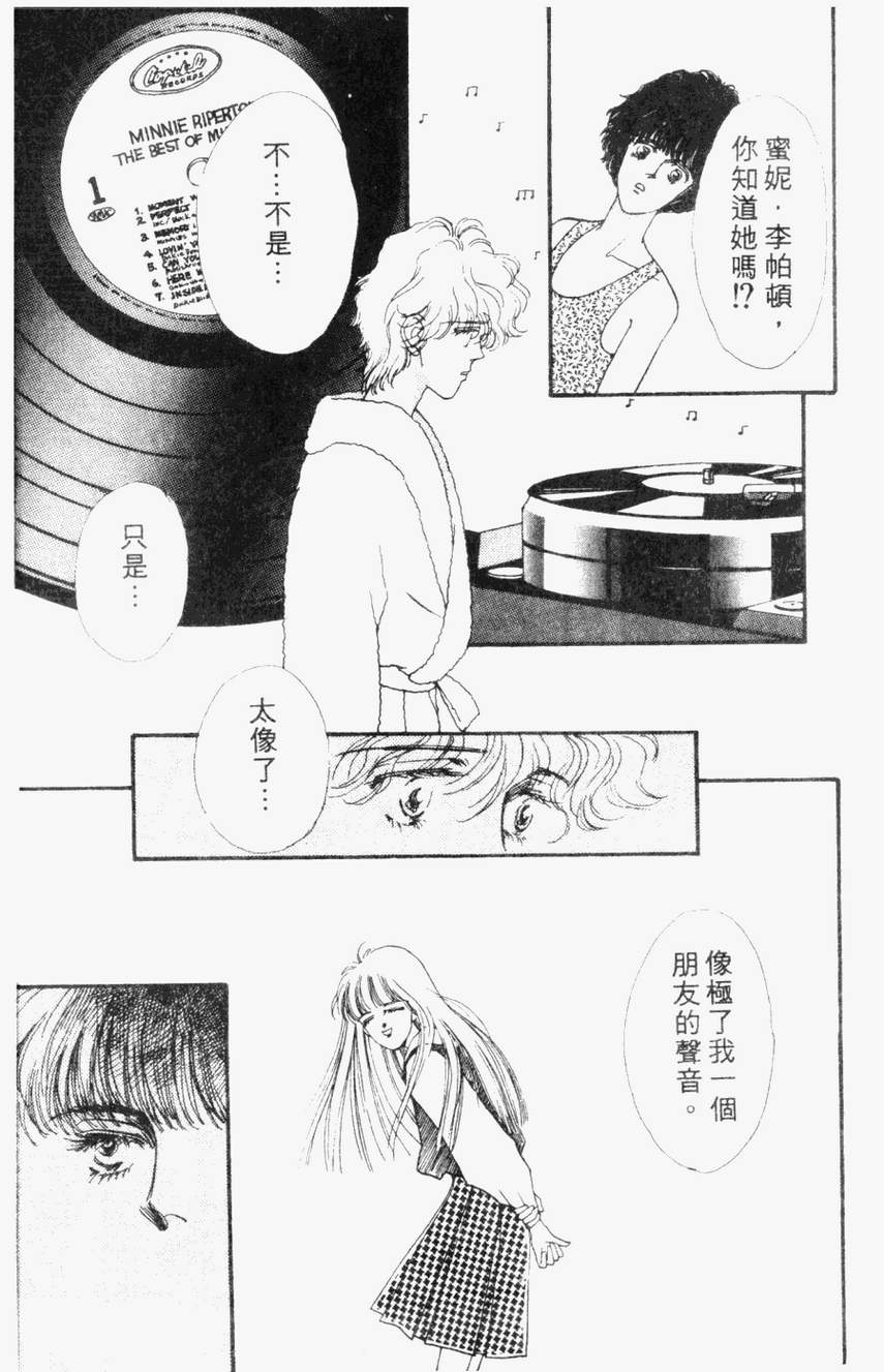 摇滚玫瑰韩漫全集-第04卷无删减无遮挡章节图片 