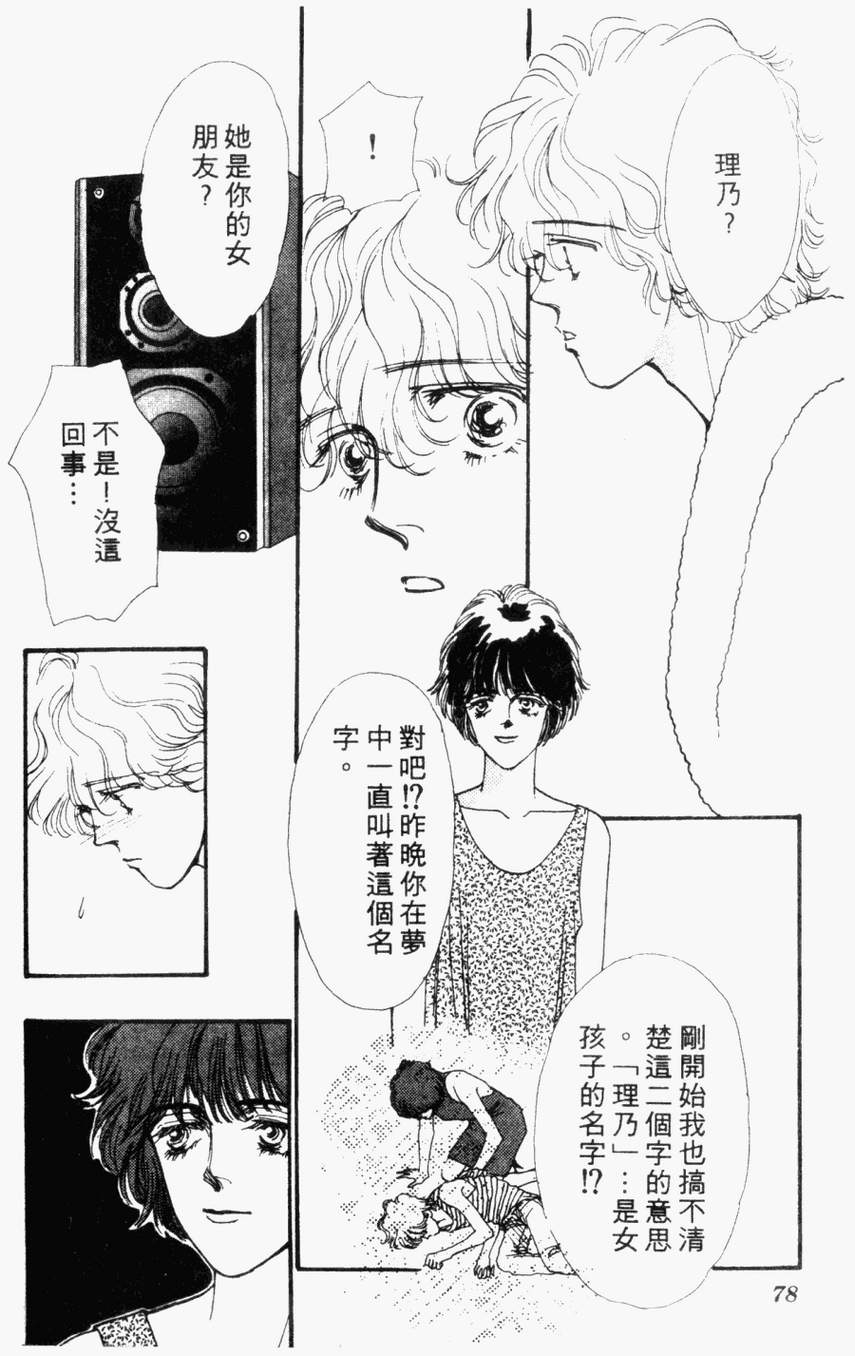 摇滚玫瑰韩漫全集-第04卷无删减无遮挡章节图片 
