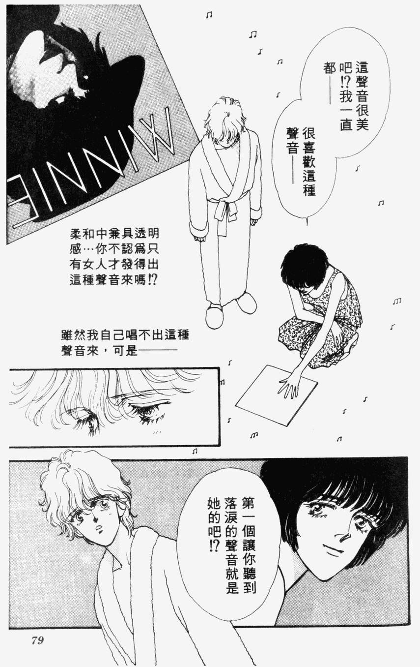 摇滚玫瑰韩漫全集-第04卷无删减无遮挡章节图片 