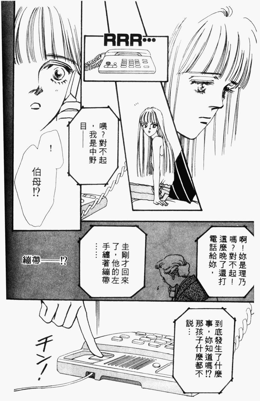 摇滚玫瑰韩漫全集-第04卷无删减无遮挡章节图片 
