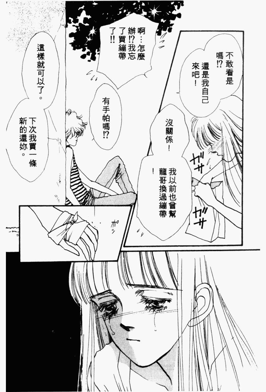 摇滚玫瑰韩漫全集-第04卷无删减无遮挡章节图片 