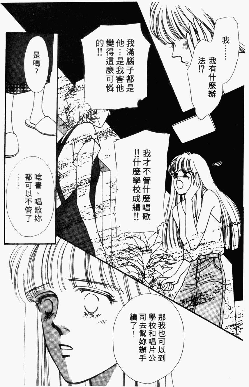 摇滚玫瑰韩漫全集-第04卷无删减无遮挡章节图片 