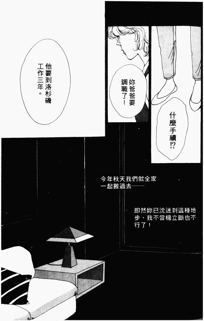摇滚玫瑰韩漫全集-第04卷无删减无遮挡章节图片 