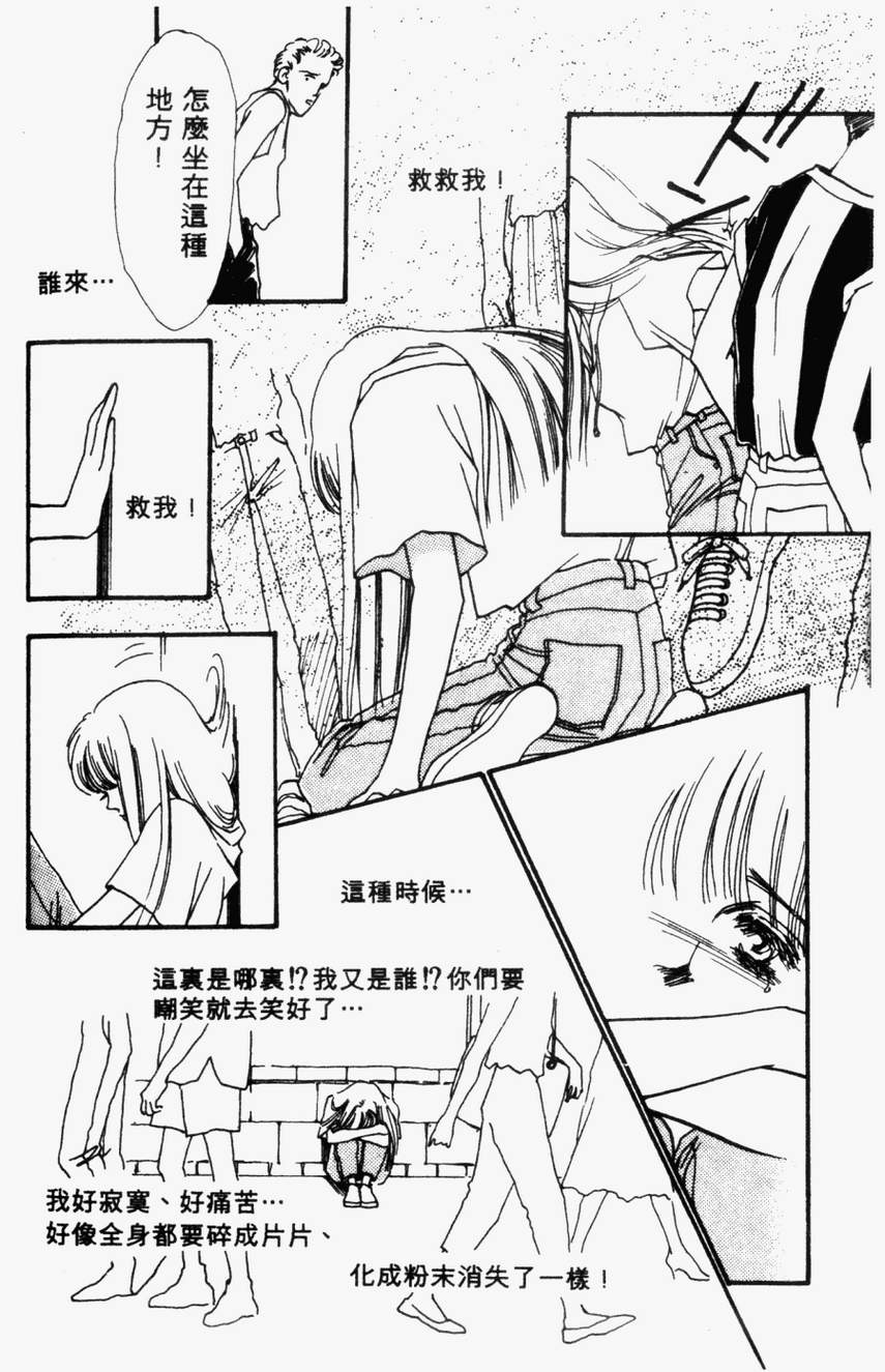 摇滚玫瑰韩漫全集-第04卷无删减无遮挡章节图片 