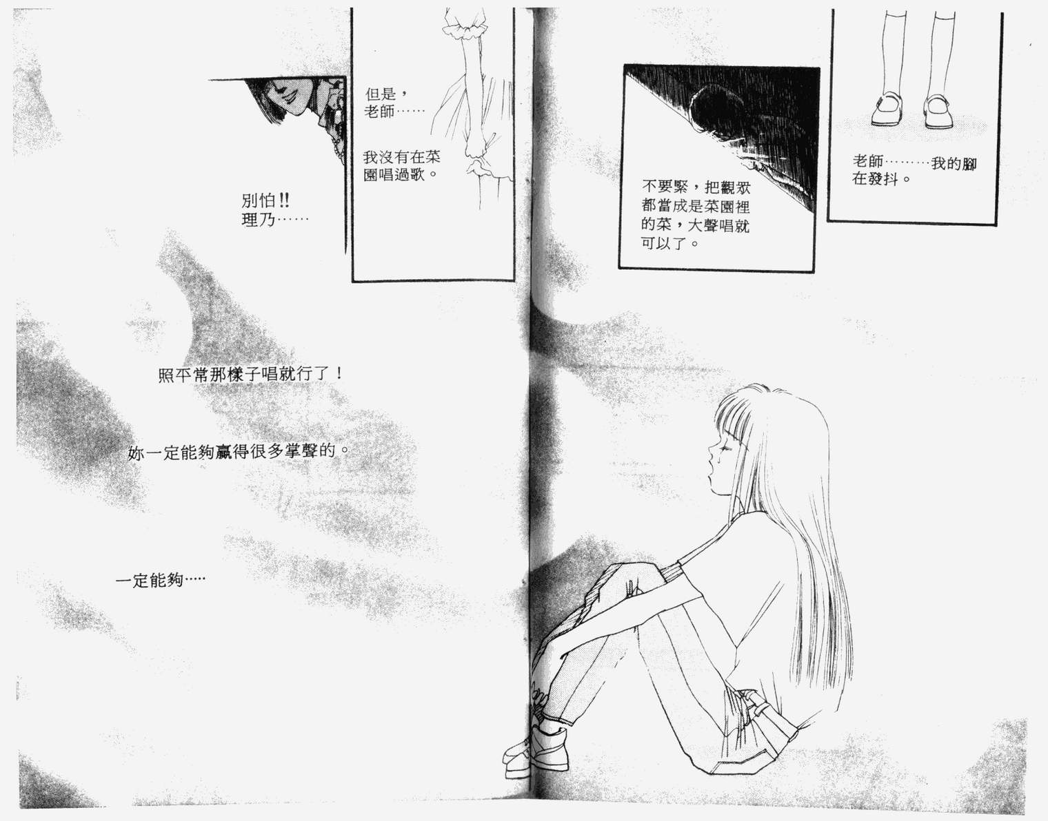 摇滚玫瑰韩漫全集-第04卷无删减无遮挡章节图片 