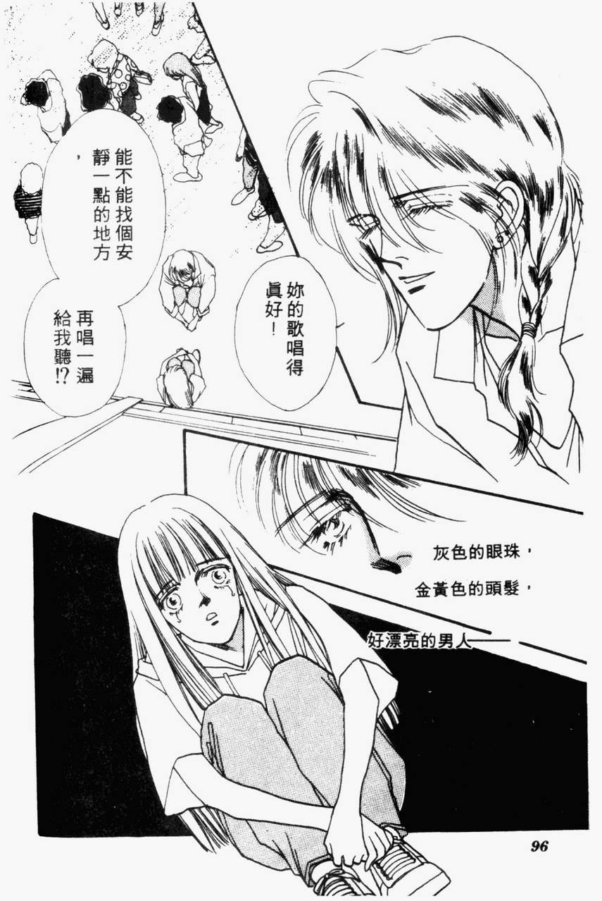 摇滚玫瑰韩漫全集-第04卷无删减无遮挡章节图片 