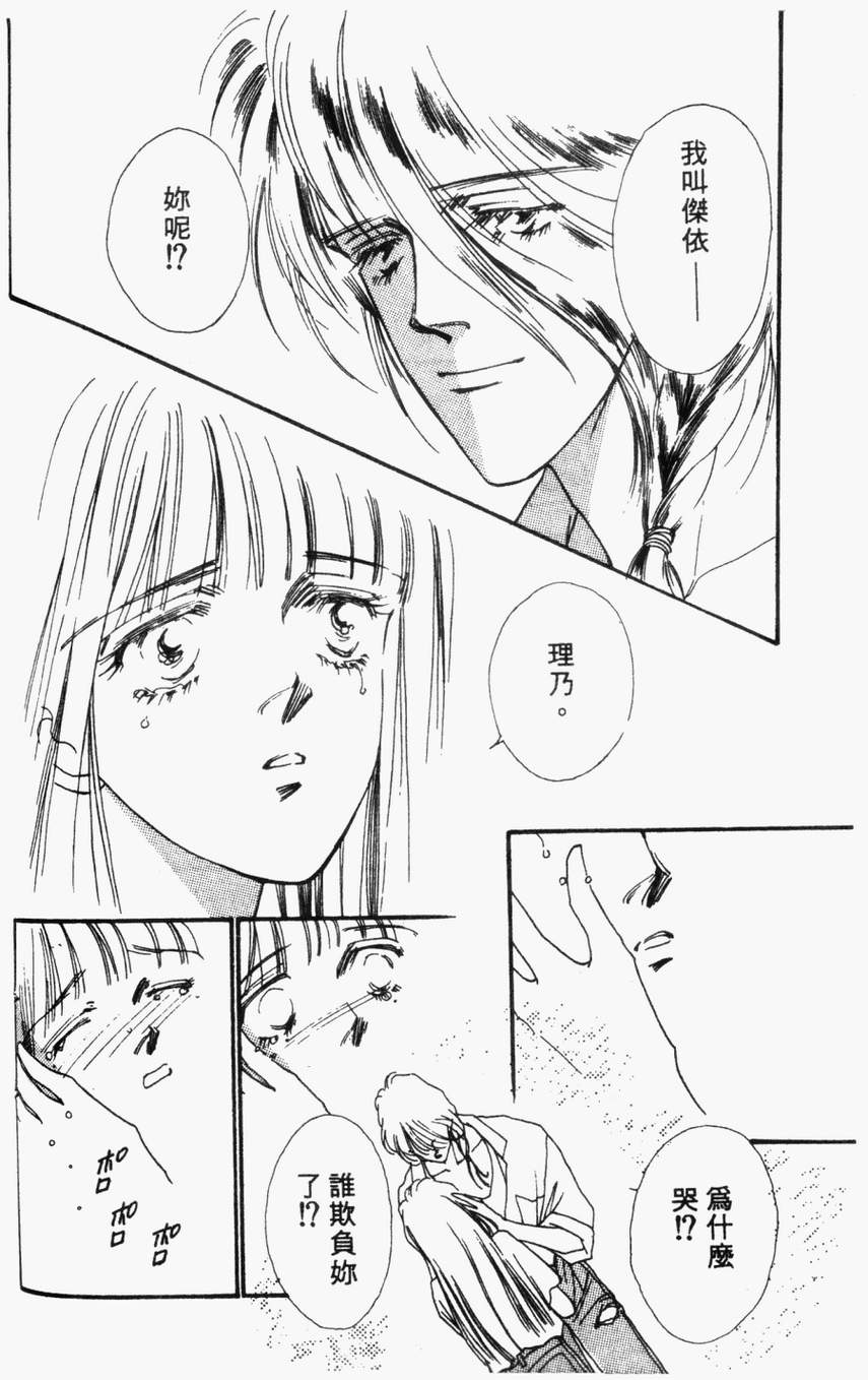 摇滚玫瑰韩漫全集-第04卷无删减无遮挡章节图片 