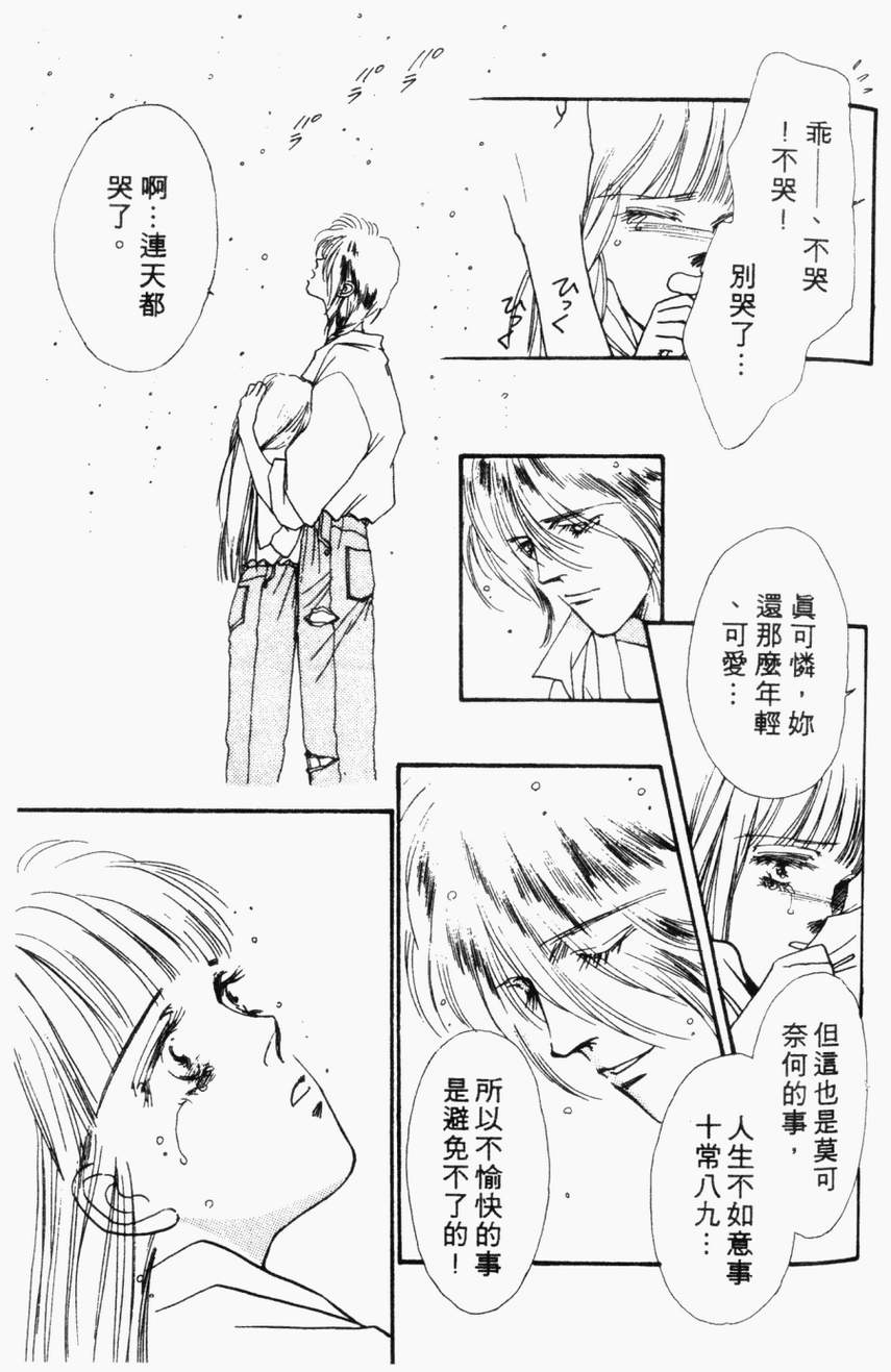摇滚玫瑰韩漫全集-第04卷无删减无遮挡章节图片 