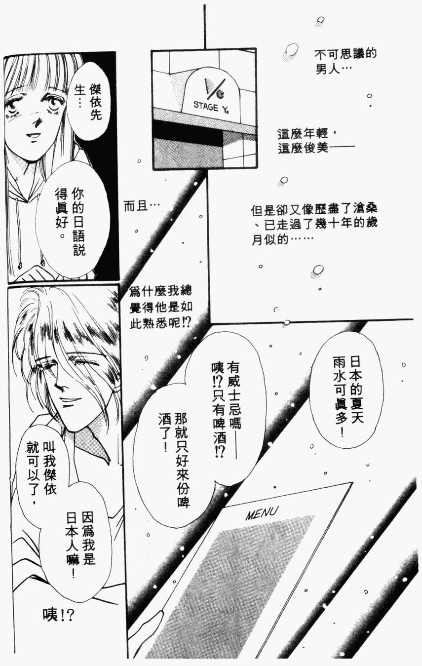 摇滚玫瑰韩漫全集-第04卷无删减无遮挡章节图片 