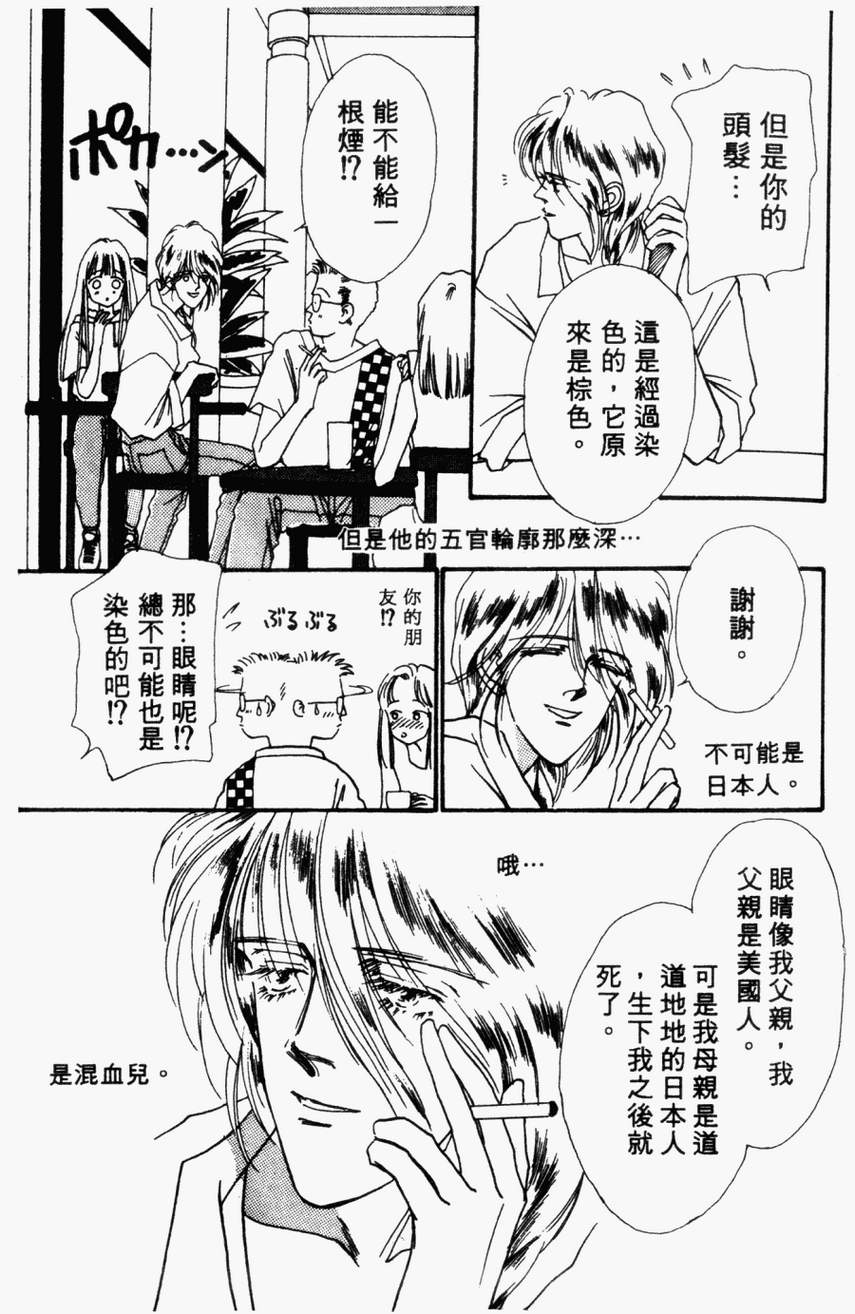 摇滚玫瑰韩漫全集-第04卷无删减无遮挡章节图片 