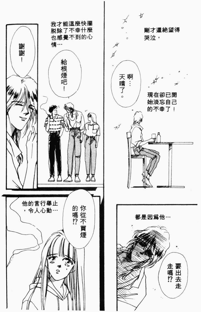 摇滚玫瑰韩漫全集-第04卷无删减无遮挡章节图片 