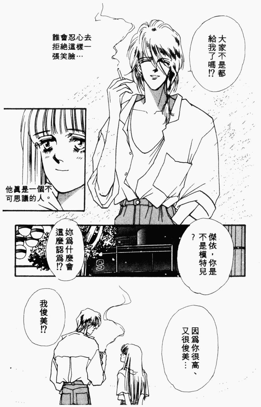 摇滚玫瑰韩漫全集-第04卷无删减无遮挡章节图片 